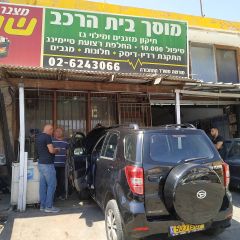 Бейт Ха-Рехев, Иерусалим, фото 1