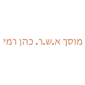 מוסך א.ש.ר.כהן, לוגו