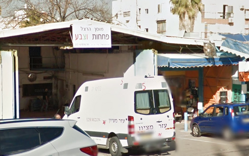 מוסך הרצל. תמונה 1