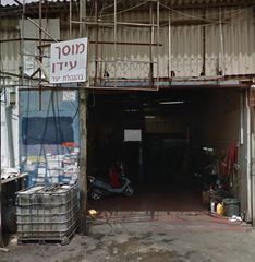 Garage Idan، صورة 2