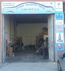 Garage Alamani, photo 1