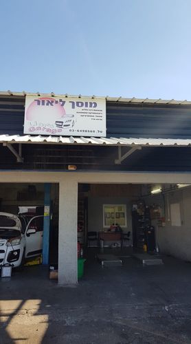 Garage Lior. صورة 1