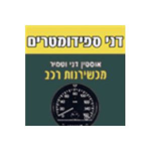 Danny Speedometers, logo