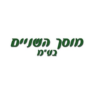 HaShnaim, photo