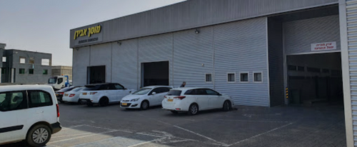 Garage Avi-Dan. صورة 1