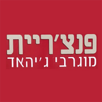 פנצ'ריית מוגרבי ג'יהאד, תמונה
