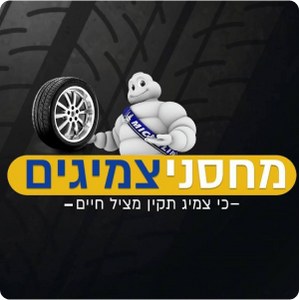 Tires  Splash، الشعار