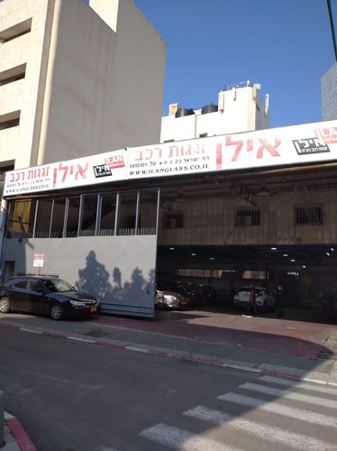 אילן קארגלס. תמונה 1