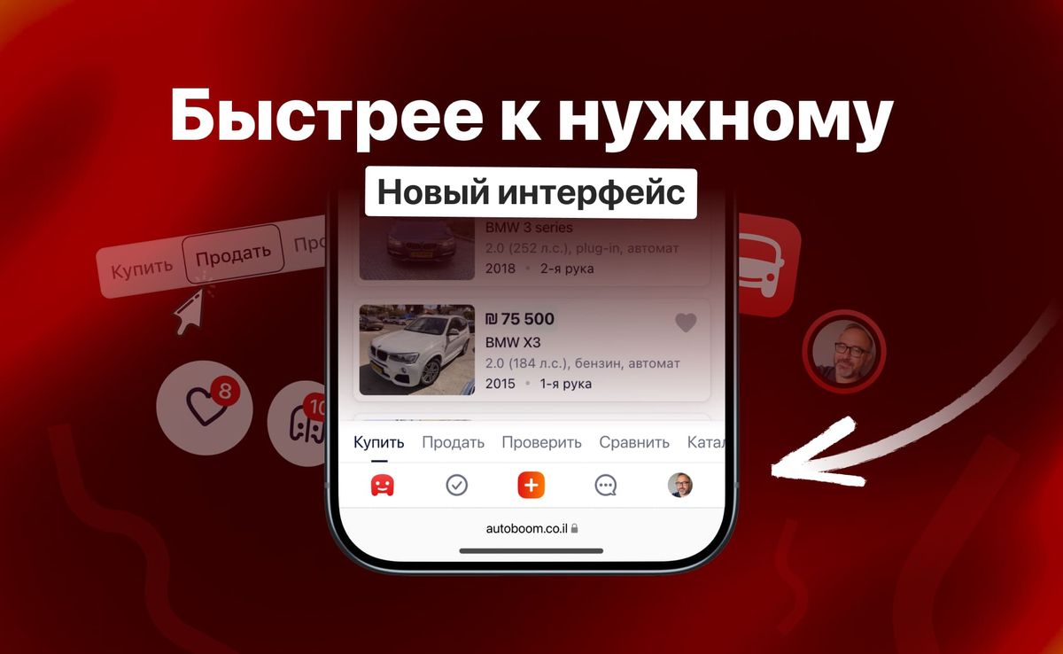 Новый интерфейс