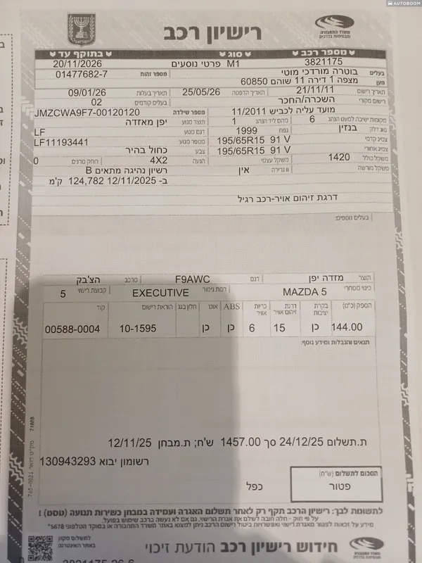 מאזדה 5 יד 2 רכב, 2011, פרטי