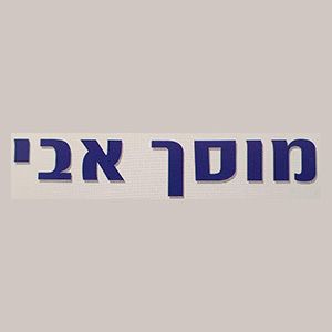 Avi Garage, logo