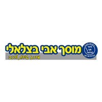מוסך אבי בצלאלי, תמונה