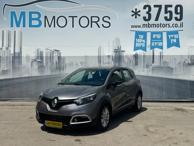 Renault Captur 2ème main, 2016, privée
