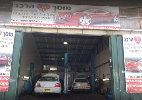 Lev Ha'Rehev. صورة 1