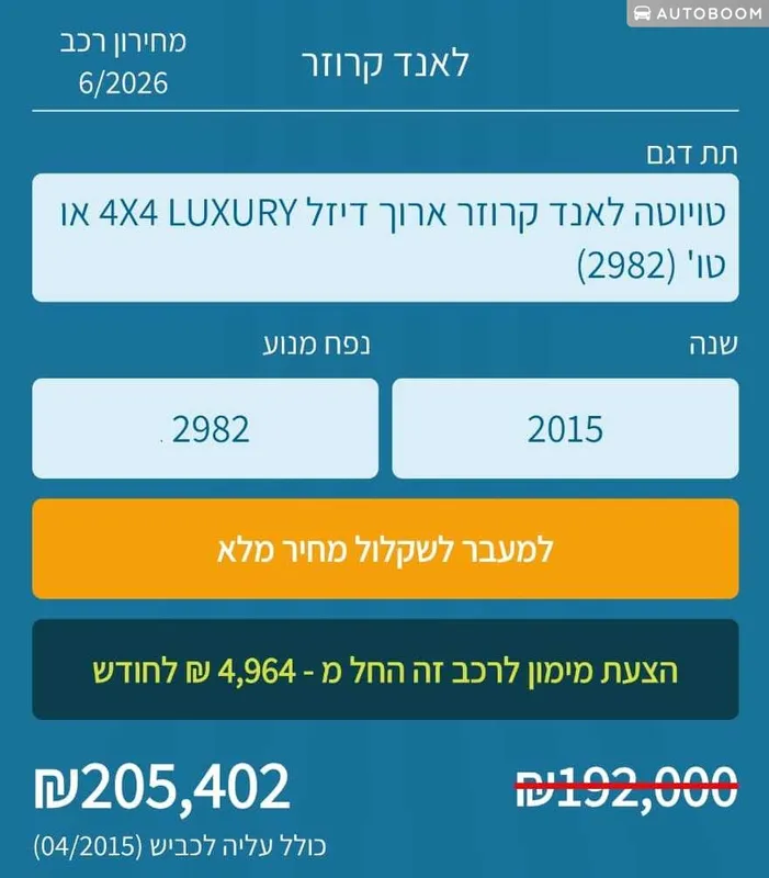تويوتا لاند كروزر برادو مستعمل, 2015, خصوصي