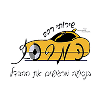 Car Service Ha-Merkaz، صورة