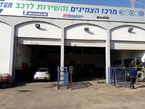 Tire Center Hadera، صورة