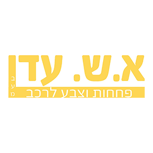 A.SH. Eden Mirkaz, logo