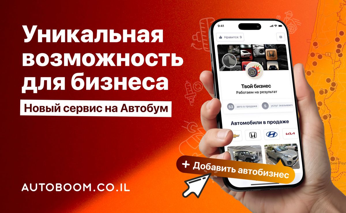 Сделай бизнес на Автобум