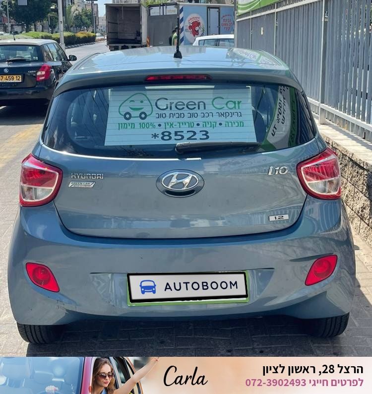 יונדאי i10 יד 2 רכב, 2015