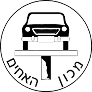Garage Ha'Ahim, logo