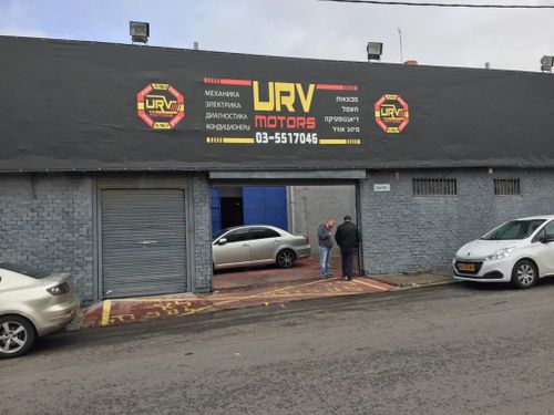 Garage URV. صورة 1