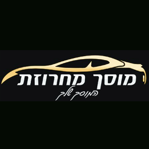 Garage Makhroset، الشعار