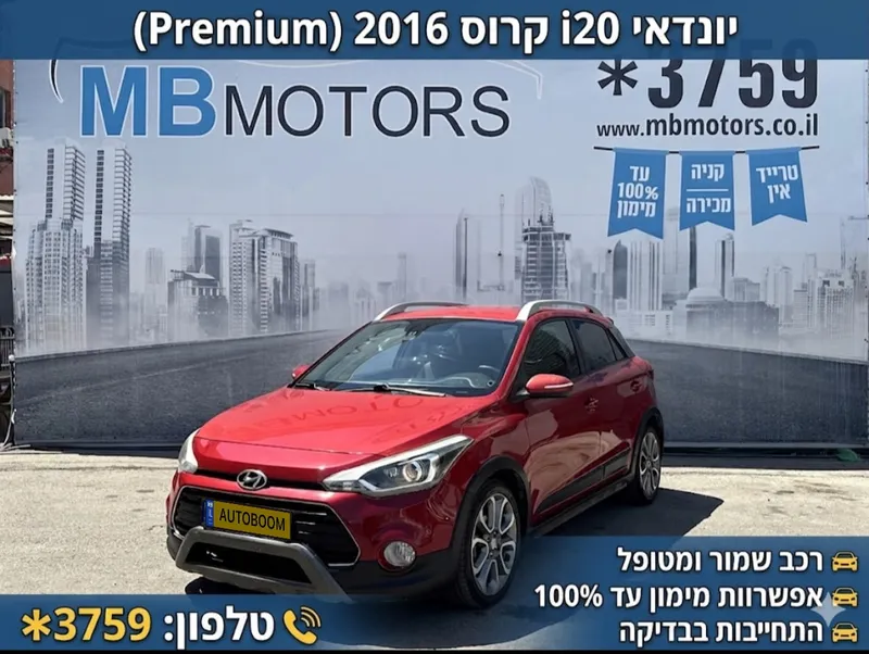 هيونداي i20 Cross مستعمل, 2016, خصوصي