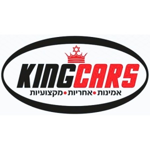 Garage King Cars, logo