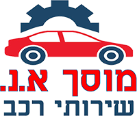 מוסך א.נ. שירותי רכב, תמונה