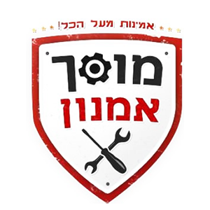Garage Amnon, logo