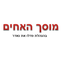מוסך האחים, תמונה