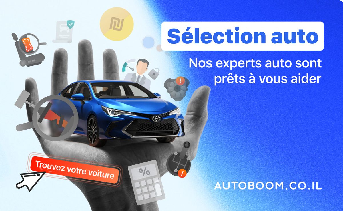 Sélection auto