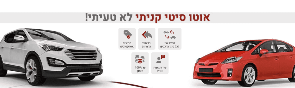 Auto City Holon - showroom: service prices, contacts, business hours, and location map — AUTOBOOM.co.il