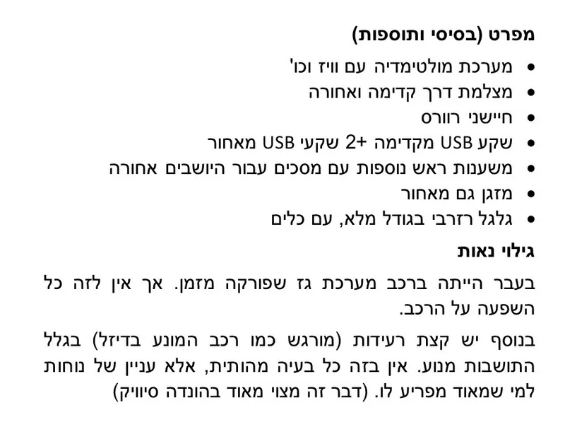 הונדה סיוויק יד 2 רכב, 2008, פרטי
