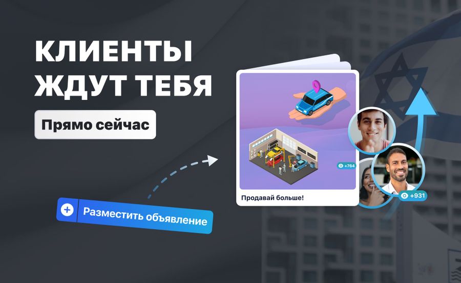 Реклама