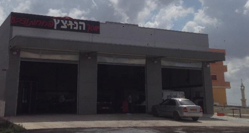 Garage Ha-Notzetz. صورة 1