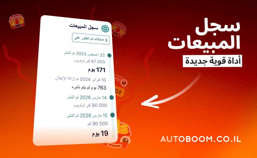 سجل المبيعات