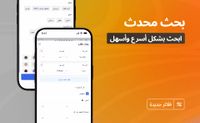 نظام بحث مُحدَّث وميزات جديدة لإعلاناتك