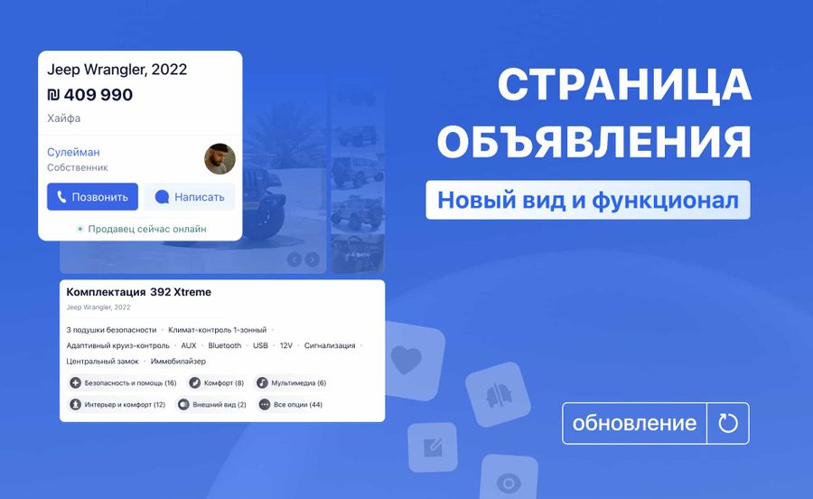 Новая страница объявления