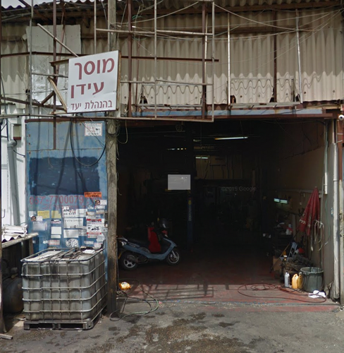 Garage Idan. صورة 2