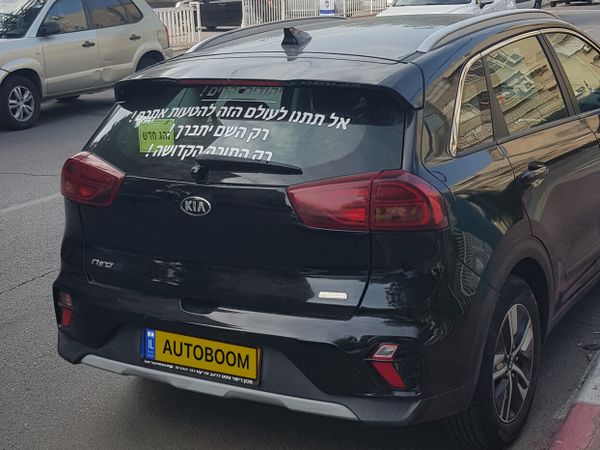Kia Niro 2nd hand, 2019, private hand