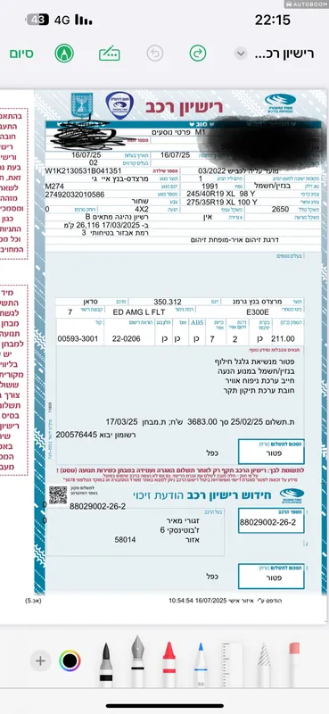 מרצדס E קלאס יד 2 רכב, 2022, פרטי