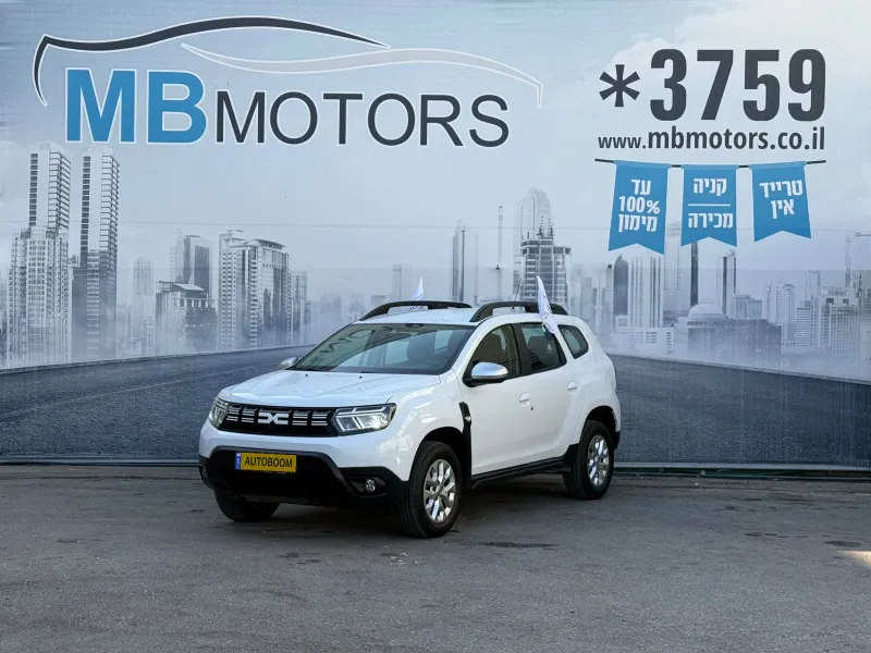 Dacia Duster 2ème main, 2023