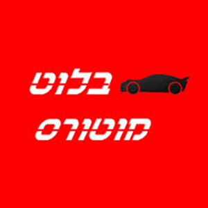 Ballout Motors, logo
