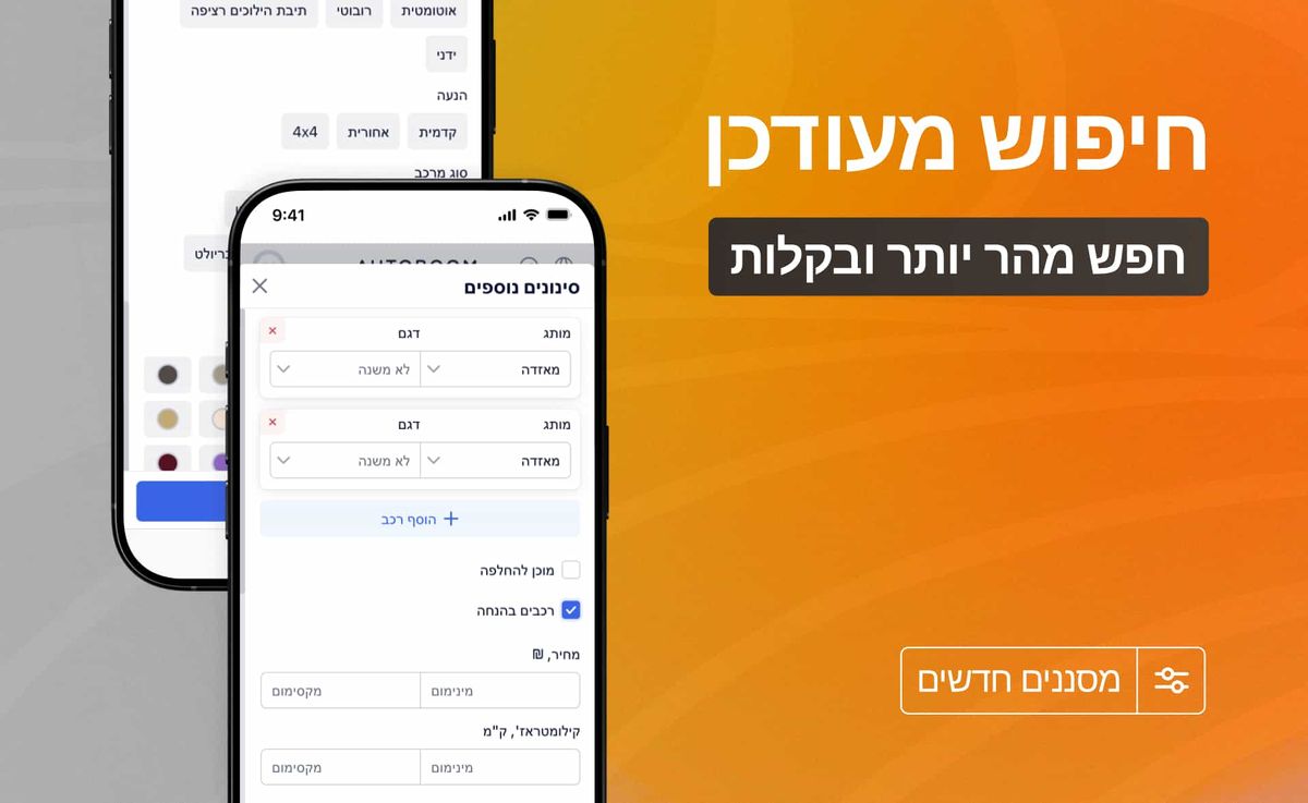 חיפוש מעודכן ואפשרויות חדשות למודעות שלך