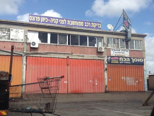 Garage Ha'Koah. صورة 1