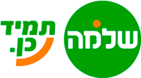 Shlomo، الشعار