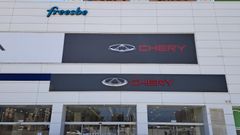 Chery Beer Sheva, photo 1