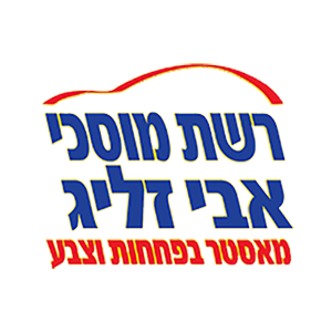 Ави Зелиг, логотип